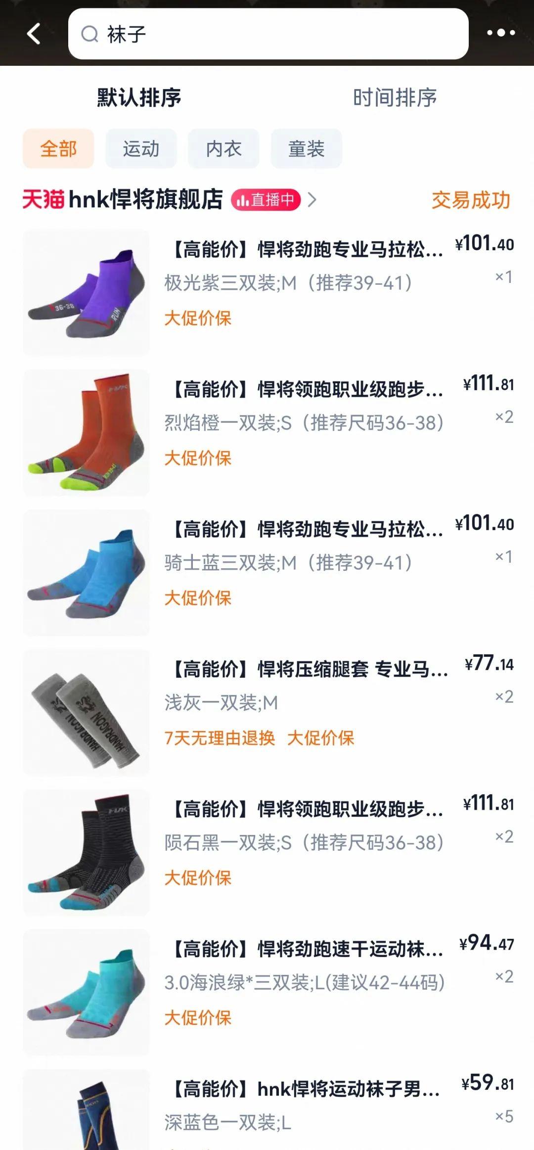 上海马拉松又没中签！为一个大赛名额，你做过最离谱的事是什么？