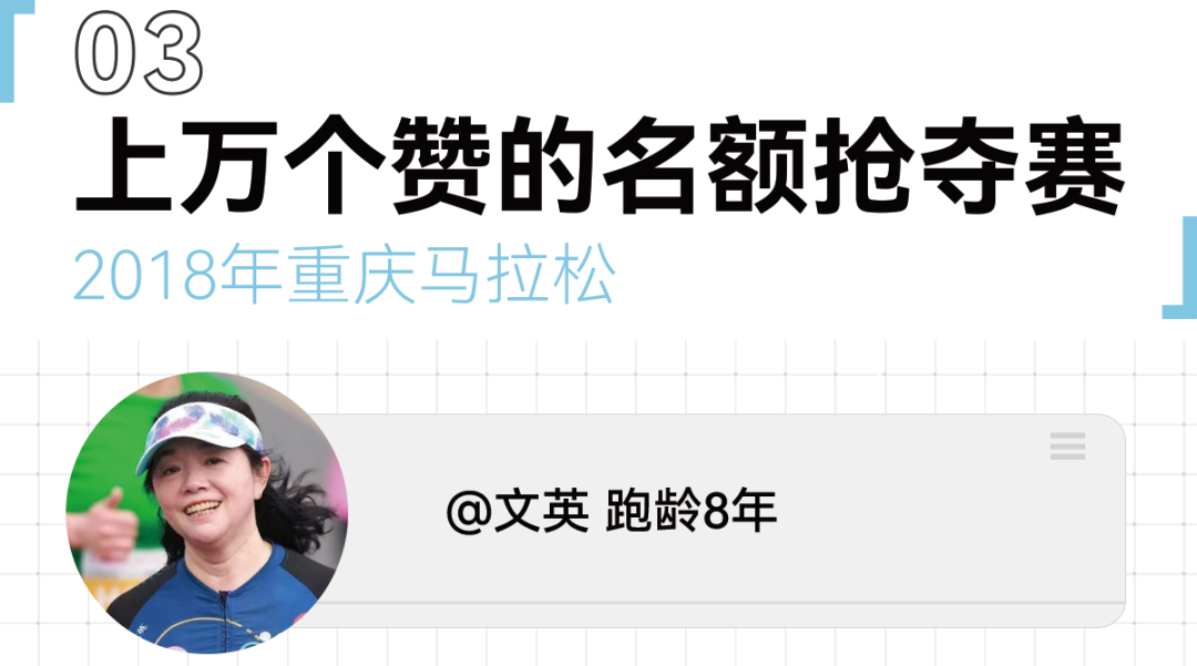上海马拉松又没中签！为一个大赛名额，你做过最离谱的事是什么？