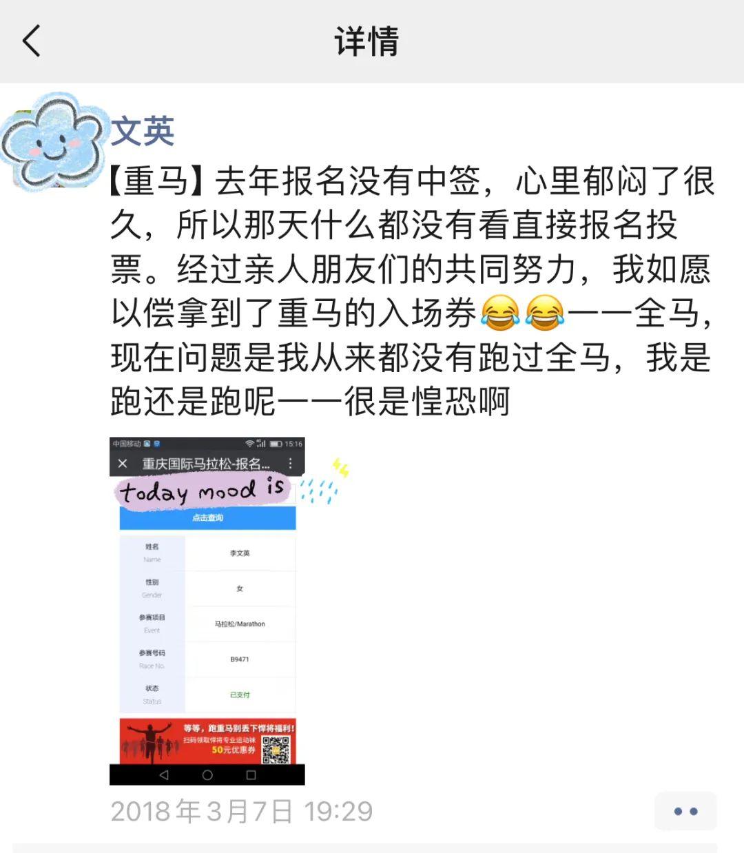 上海马拉松又没中签！为一个大赛名额，你做过最离谱的事是什么？