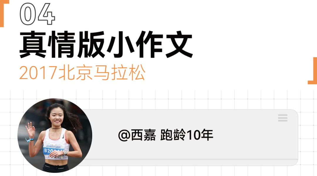 上海马拉松又没中签！为一个大赛名额，你做过最离谱的事是什么？